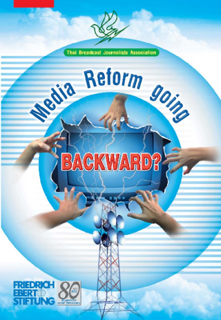 Media reform going backward?