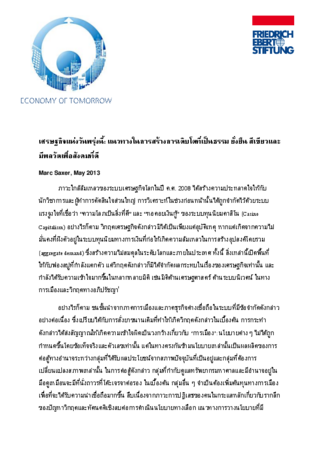 The economy of tomorrow - how to produce socially just, sustainable and green dynamic growth for a good society