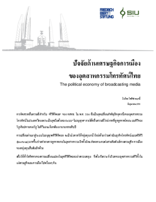 The political economy of broadcasting media