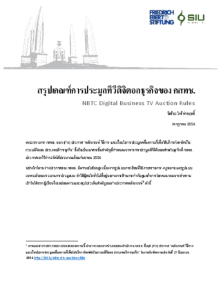 NBTC digital business TV auction rules
