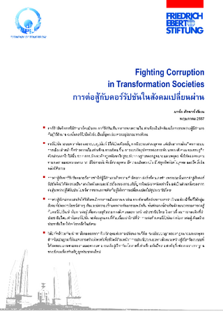 Fighting corruption in transformation societies