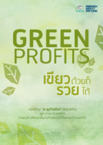Green profits
