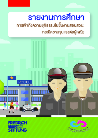 Access to justice at the level of police investigation