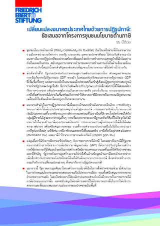 [Changing Thailand's future with tax reform]