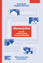 Youth study Thailand