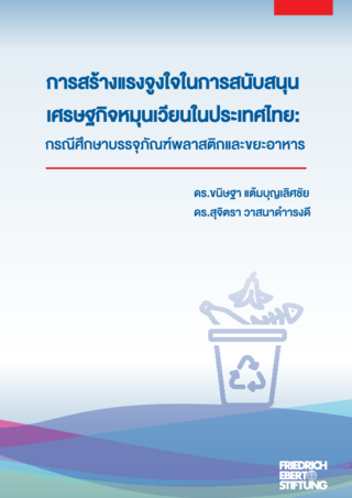 Circular economy in Thailand: Steps towards a transition in plastic packaging and food waste management