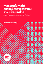 Social Protection Investment for Thailand