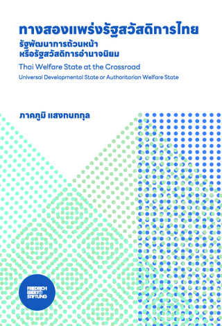 Thai welfare state at the crossroad